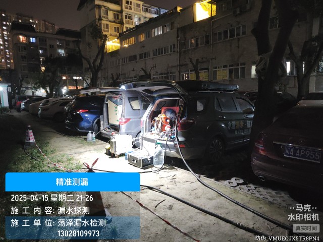 辽宁省消防水管漏水检测维修公司电话
